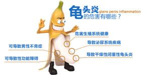 危害